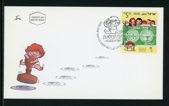 Israel Scott #1379 FIRST DAY COVER Stamp Day 1999 $$