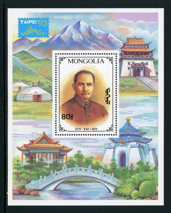 Mongolia Scott #2138 MNH S/S Dr. Sun Yat-Sen TAIPEI '93 Stamp EXPO CV$20+