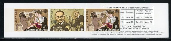 Greece note after Scott #1519 MNH BOOKLET Europa 1985 Music CV$3+