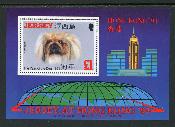 Jersey Scott #660 MNH S/S LUNAR NEW YEAR 1994 - Dog Hong Kong '94 CV$3+