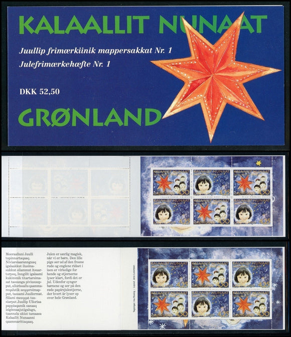 Greenland Scott #313a MNH BOOKLET Christmas 1996 CV$26+