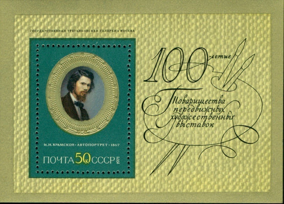 Russia Scott #3902 MNH S/S History of Russian Painting $$
