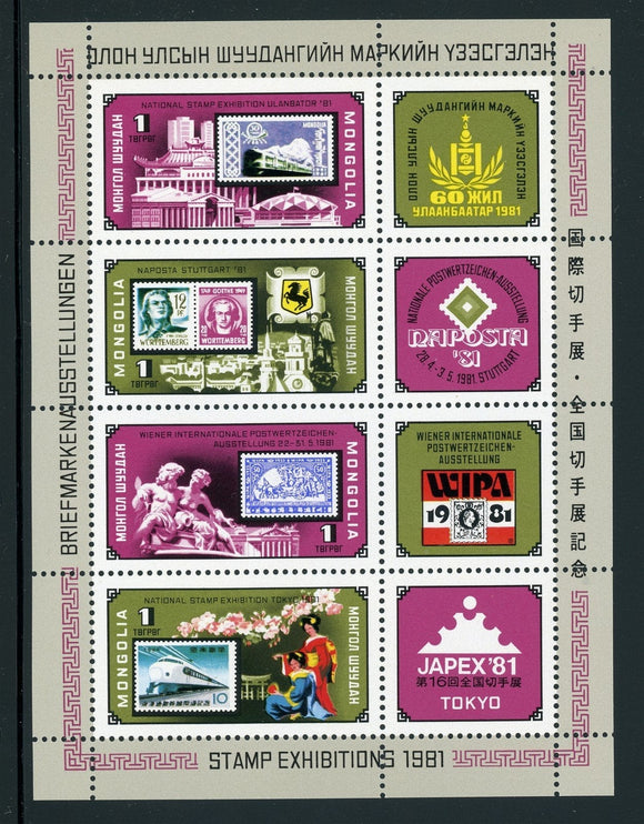 Mongolia Scott #1174 MNH SHEET 1981 Stamp Exhibitions CV$6+