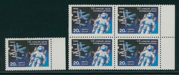 Russia Scott #5883 MNH Cosmonaut's Day CV$2+ os1