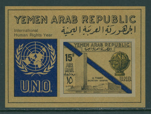 Yemen note after Scott #C33Y MNH S/S Universal Declarations GOLD CV$10+ os2