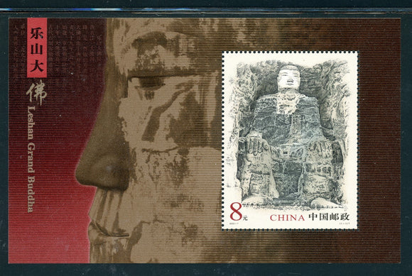 China PRC Scott #3273 MNH S/S Leshan Giant Buddha CV$5+
