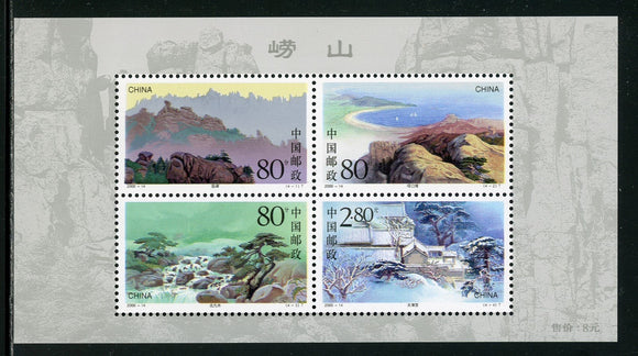 China PRC Scott #3047a MNH S/S of 4 Laoshan Mountains CV$5+