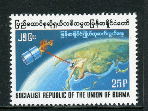 Burma Scott #272 MNH Satellite Communications Site CV$4+