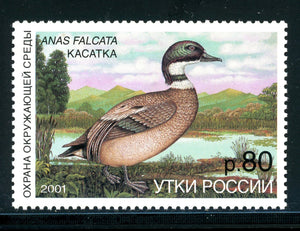 Russia OS #1211 MNH Ducks 2001 Birds FAUNA $$ 381022