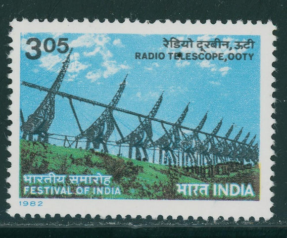 India Scott #956 MNH Radio Telescope $$ 406882
