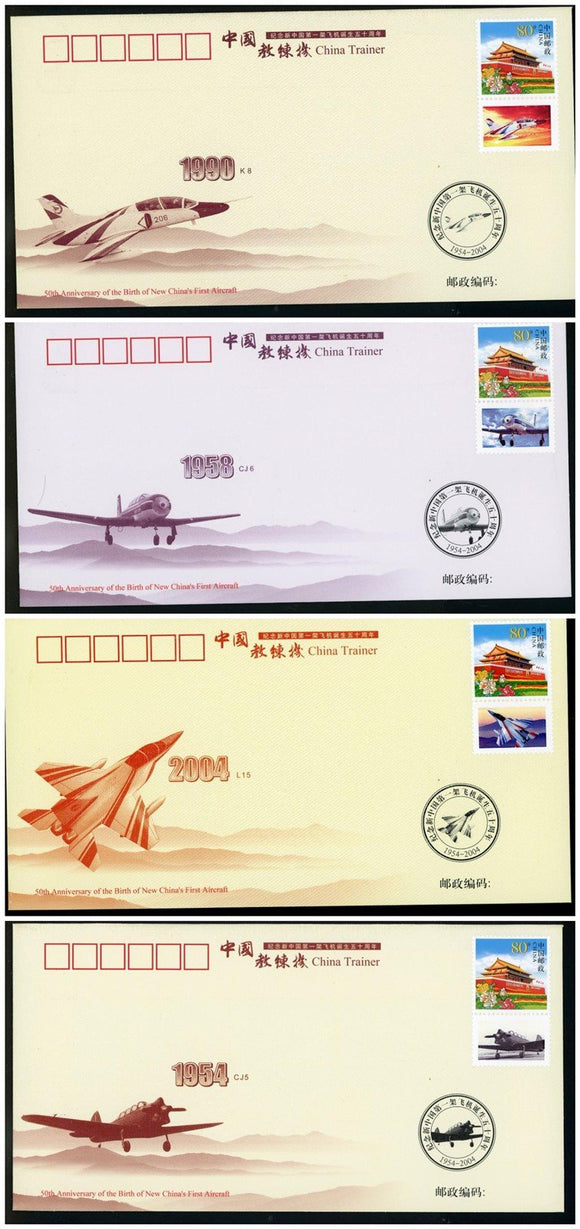 China PRC Scott #3304-2 MNH FIRST DAY COVERS 1st Aircraft 50th ANN $$ 409888 ISH