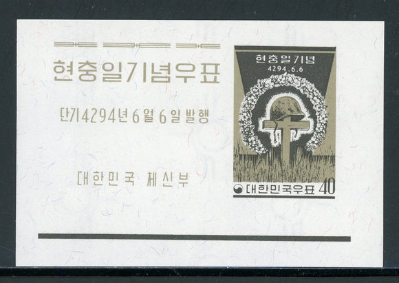 Korea Scott #326a MNH S/S National Mourning Day CV$10+ 410054 ISH