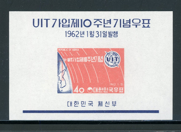 Korea Scott #348a MNH S/S Korea in ITU ANN CV$11+ 410056 ISH