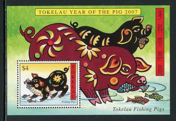 Tokelau Scott #348 MNH S/S LUNAR NEW YEAR 2007 - Pig FAUNA CV$8+ 430385