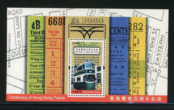 Hong Kong Scott #1097 MNH S/S Century of Trams $$ 434991