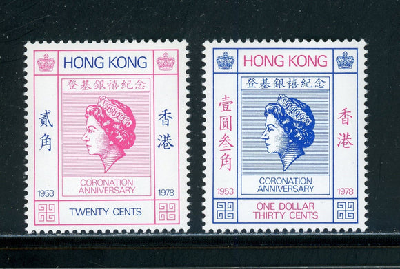 Hong Kong Scott #347-348 MLH Queen Elizabeth II Coronation $$ 435110