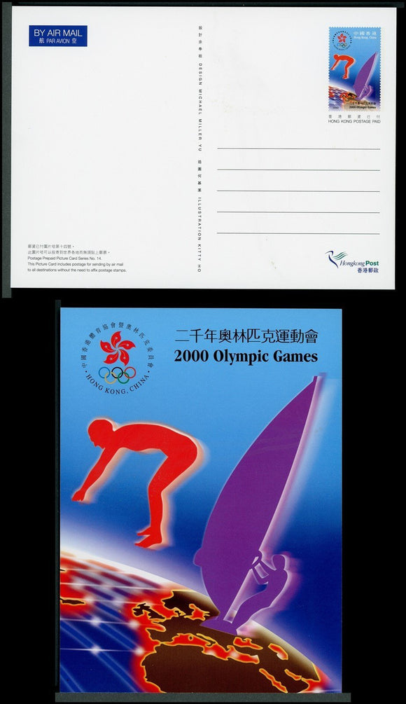 Hong Kong OS #4 POSTAL CARDS 4 Different OLYMPICS 2000 Sydney $$ ISH-1
