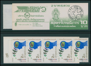 Thailand Scott #1150 MNH BOOKLET National Communications Day 1986 CV$6+