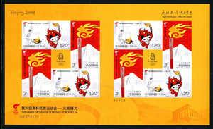 China PRC note after Scott #3661 SA S/S of 8 OLYMPICS 2008 Beijing Torch CV$15+