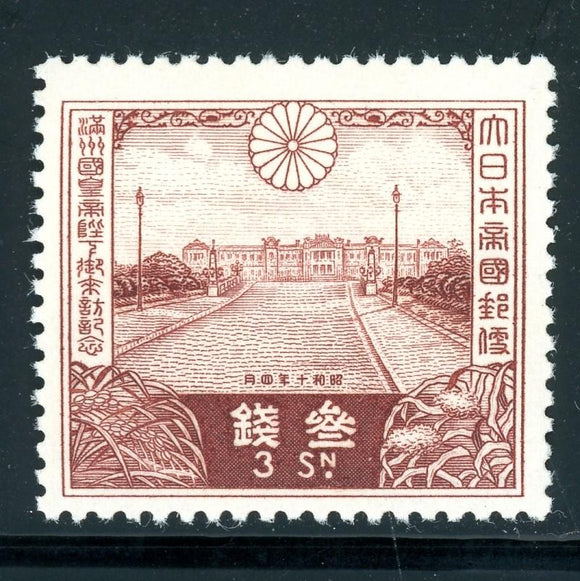 Japan Scott #219 MNH Akasaka Palace Tokyo 3s CV$3+ 380972