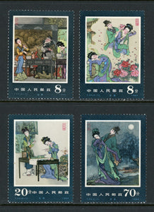 China PRC Scott #1951-1954 MNH Scenes from "The Peony Pavilion" CV$6+ 380992