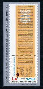 Israel Scott #521a MNH S/S Israel 25th ANN $$ 420531