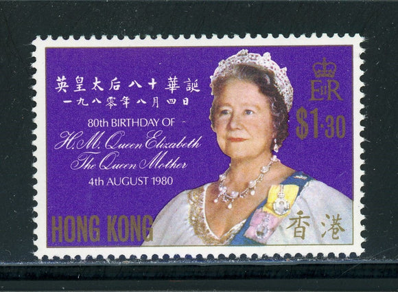 Hong Kong Scott #364 MNH Queen Mother Elizabeth 80th Birthday $$ 427575