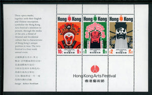 Hong Kong Scott #298a MNH S/S Chinese Opera Masks CV$60+ 427611