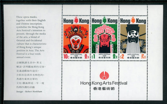 Hong Kong Scott #298a MNH S/S Chinese Opera Masks CV$60+ 427611