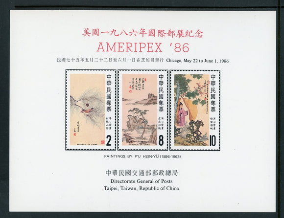 China Scott #2533-2535 SHOWCARD AMERIPEX '86 Stamp EXPO ART Paintings $$ 430399
