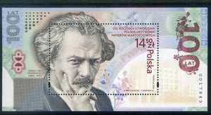 Poland Scott #4393 MNH S/S Ignace Paderewski CV$7+ 434821