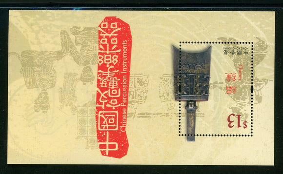 Hong Kong Scott #1061 MNH S/S Percussion Instruments MUSIC CV$4+ 434997