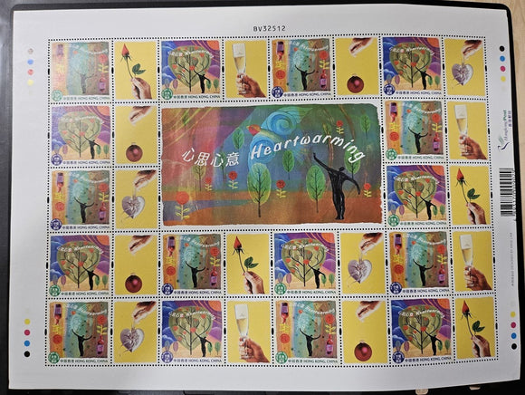 Hong Kong Scott #1051a MNH SHEET Heartwarming 2003 CV$18+ 435011