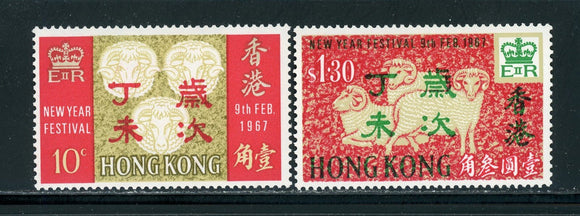 Hong Kong Scott #234-235 MH LUNAR NEW YEAR 1967 - Ram FAUNA CV$19+ 435032