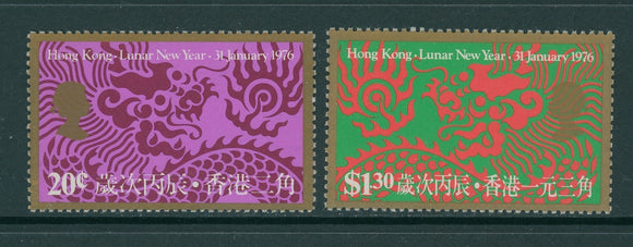 Hong Kong Scott #312-313 MLH LUNAR NEW YEAR 1976 - Dragon CV$7+ 435102