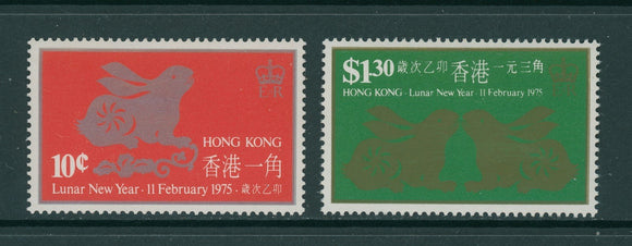Hong Kong Scott #302-303 MLH LUNAR NEW YEAR 1975 - Rabbit FAUNA CV$8+ 435107