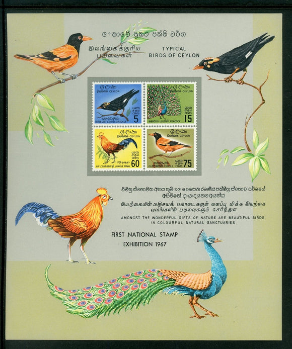 Ceylon Scott #378b MNH S/S Birds of Ceylon FAUNA OVPT Stamp EXPO CV$10+ 439403