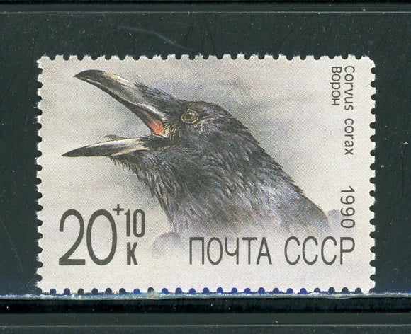 Russia Scott #B168 MNH Birds FAUNA $$ 439476