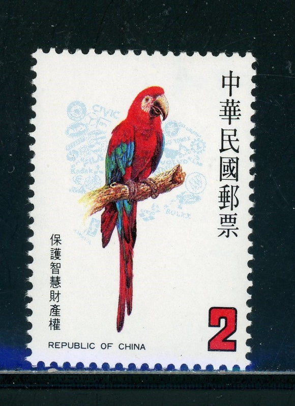 China Scott #2539 MNH Parrot Birds FAUNA $$ 439520