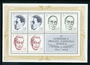 Yugoslavia Scott #956a MNH S/S Famous Politicians CV$15+ 452488