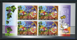 Cyprus Scott #1040b SA BOOKLET 2005 Europa Gastronomy CV$15+ 452495