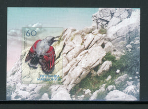 Macedonia Scott #316 MNH S/S Birds FAUNA $$ 452552