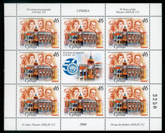 Serbia Scott #358 MNH SHEET Atelje 212 Theater CV$14+ 452617