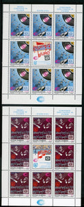 Yugoslavia Scott #2043-2044 MNH SHEETS Eurovision Song Contest CV$18+ 463893