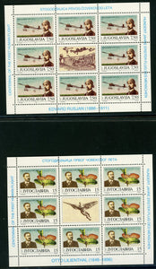 Yugoslavia Scott #2093-2094 MNH SHEETS First Glider Fl't AVIATION CV$28+ 463894