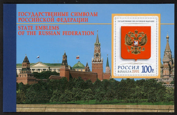 Russia Scott #6639b MNH BOOKLET COMPLETE State Emblems Flag Arms MUSIC CV$100+