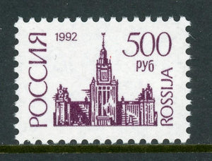 Russia Scott #6118 MNH Lomonosov University 500r violet CV$8+