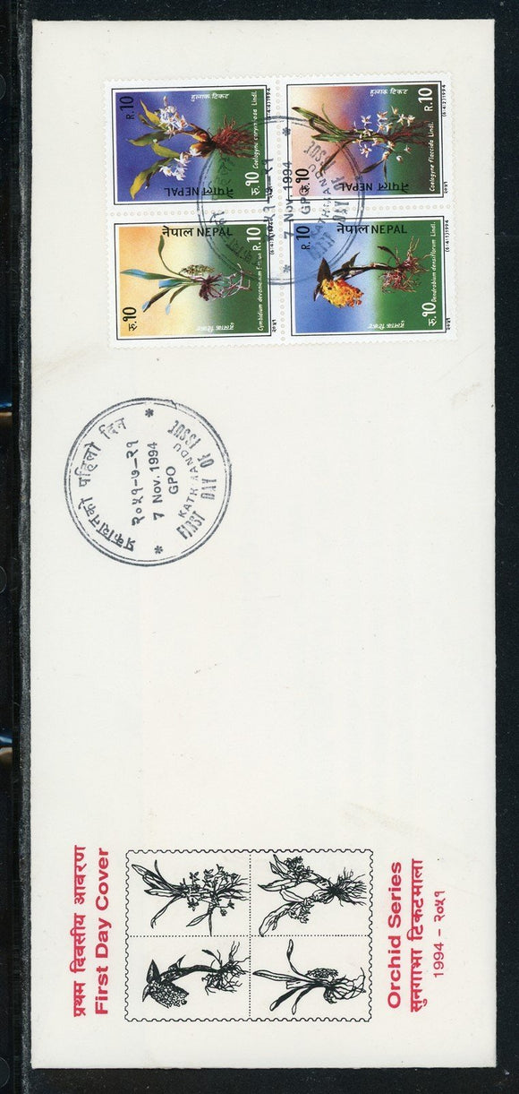 Nepal Scott #550 FIRST DAY COVER BLOCK Orchids Flowers FLORA $$