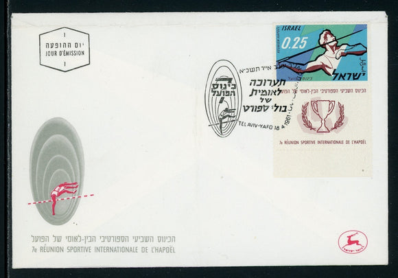 Israel Scott #203 FIRST DAY COVER Hapoel Sports Org $$