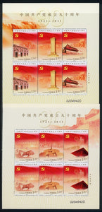 China PRC Scott #3924a//3927a MNH S/S Communist Party of China 90th ANN CV$17+
